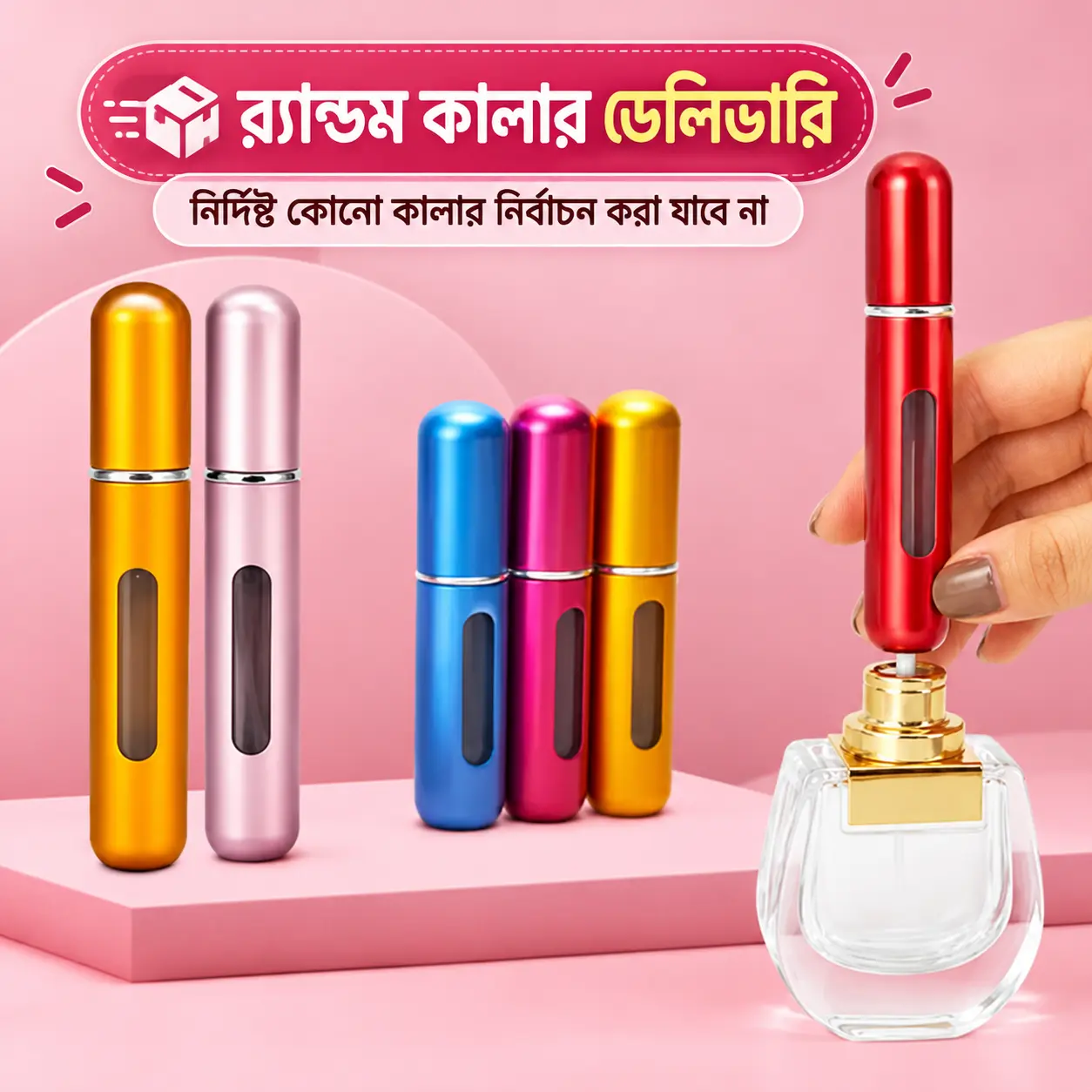 Premium Mini Perfume Refill Spray Bottle – পকেট বা ব্যাগে পারফিউম বহনের স্মার্ট সমাধান